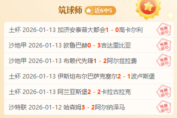 红牌解禁,安东尼官宣,周六迎战皇,万博体育,万博体育官方网站,万博体育在线,万博体育登录,万博体育平台,万博体育下载,万博体育app