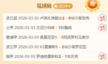 拉亚欧冠扑,救率,列历史第四,万博体育,万博体育官方网站,万博体育在线,万博体育登录,万博体育平台,万博体育下载,万博体育app