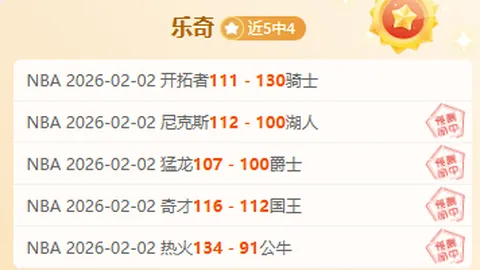 骑士在NBA常规赛击败勇士