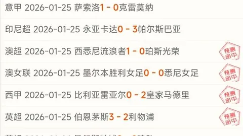“意甲焦点对决：国米迎战热那亚，热那亚双核后腰战况未定”