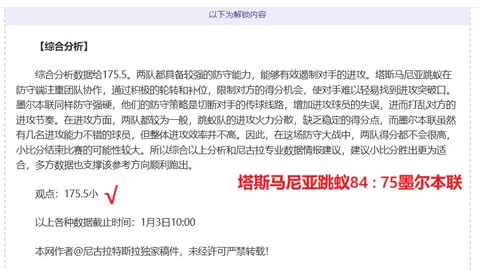 大乐透期号专家推荐质合分析：前区十码数据信心评估